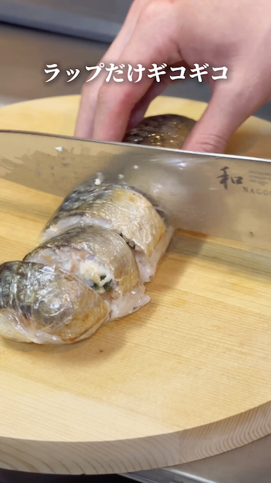 さば寿司レシピ