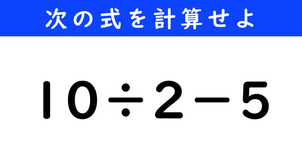 ねとらぼ　今日の計算