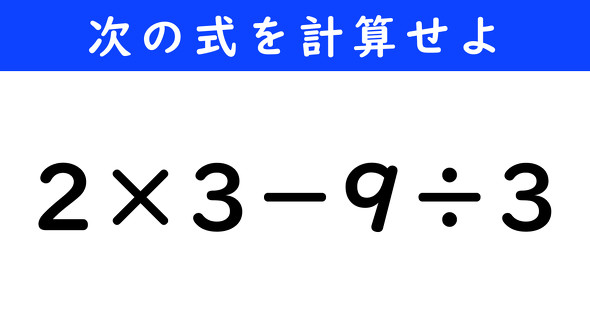 ねとらぼ　今日の計算