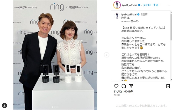 ヒロミと松本伊代の夫婦ショット