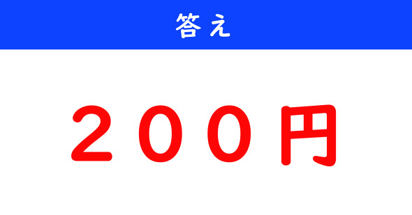 おつり計算クイズ