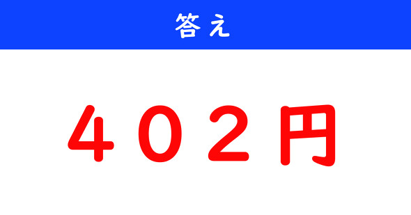 おつり計算クイズ