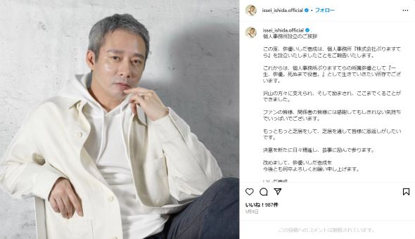 グレーヘア短髪の頃のいしださん