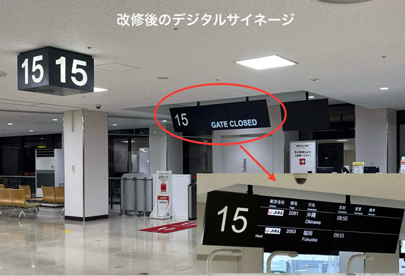 反転フラップ式案内表示機