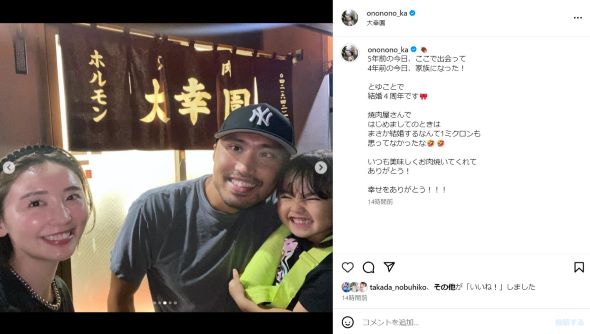 家族と一緒に焼肉屋の前で写真を撮るおのさん