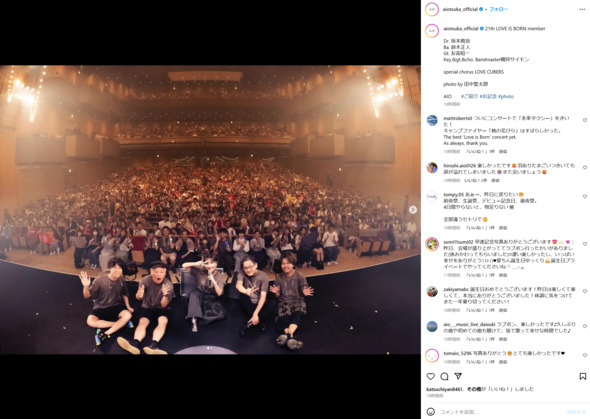 ラブボンの様子