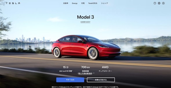 Tesla Japan リコール