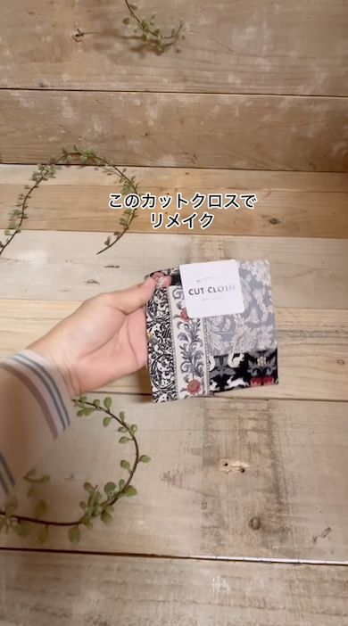 セリアのスリッパをリメイク