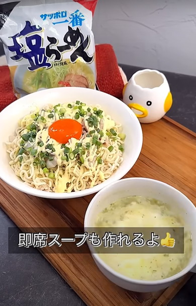 サッポロ一番アレンジレシピ