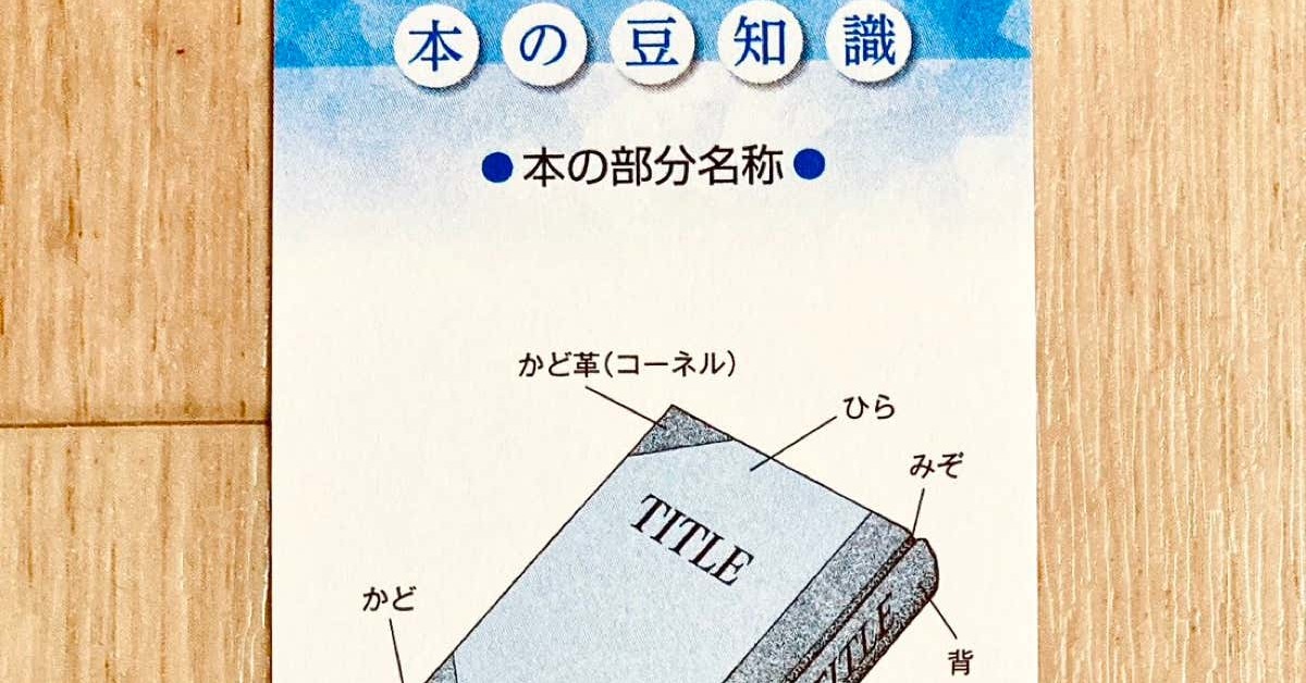 保存版」「一冊買おう」 岩波文庫のしおりが“役に立ちすぎる”と