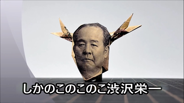 新1万円札を折って「しかのこ渋沢栄一たん」と作る動画