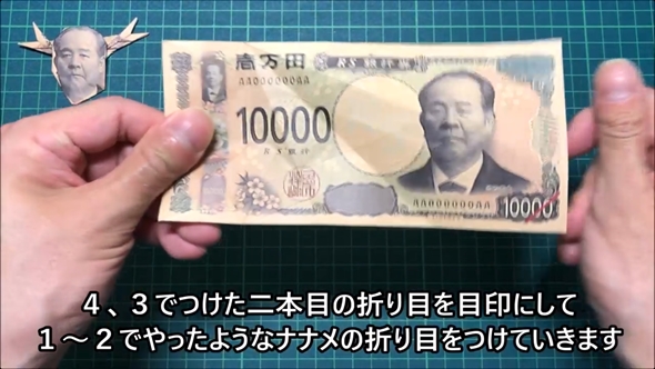 新1万円札を折って「しかのこ渋沢栄一たん」と作る動画
