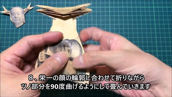 新1万円札を折って「しかのこ渋沢栄一たん」と作る動画