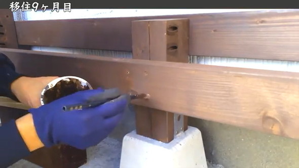 ネジ穴が見えない