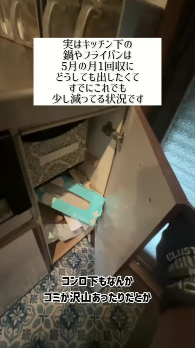 整理収納のプロが築36年の実家のキッチンを整理する