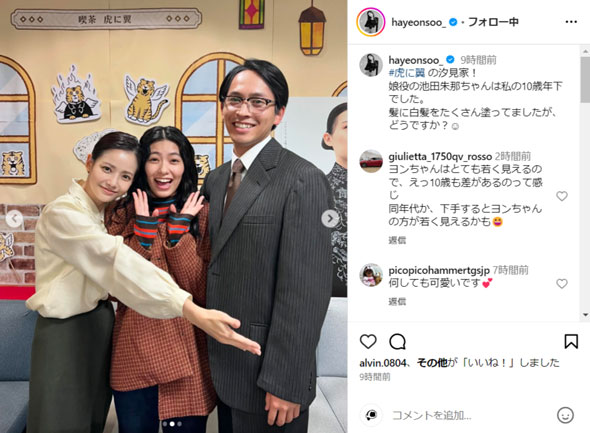 ハ・ヨンスと池田朱那と平埜生成