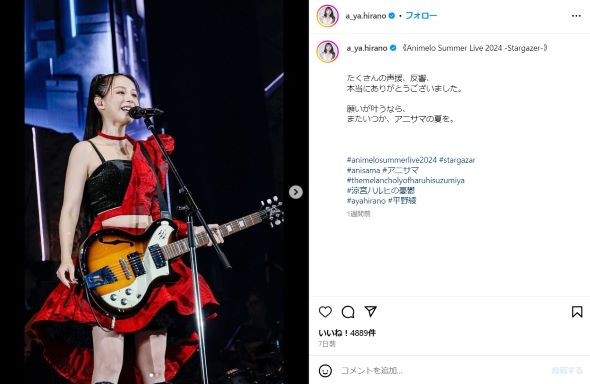 ライブでの平野さん