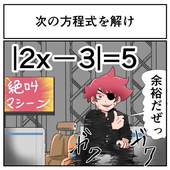 中2なら秒で分かるかもしれないクイズ