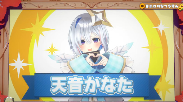 当選したかなたさん
