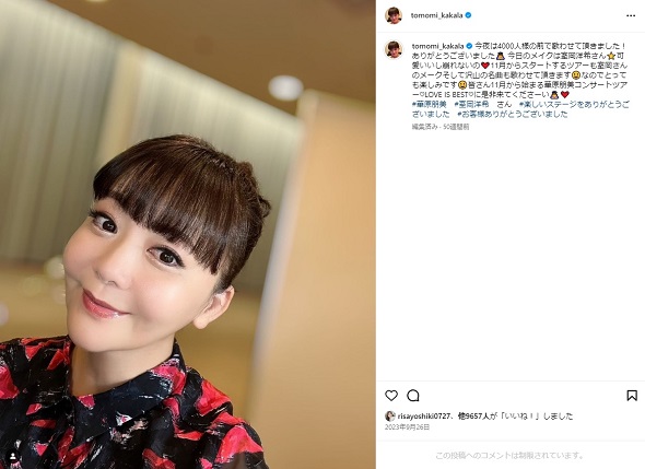 髪が顔半分覆いつくした華原朋美