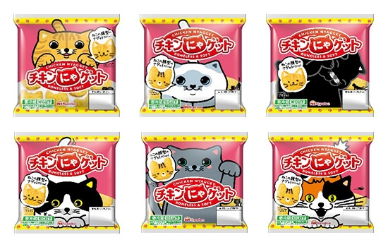 チキンナゲット 日本ハム 猫
