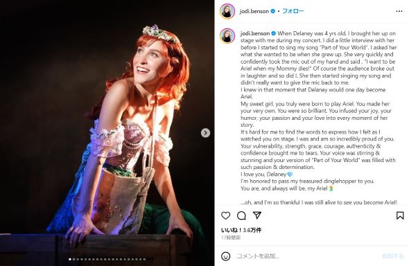 リトルマーメイドを演じるデラニー・ベンソンさん