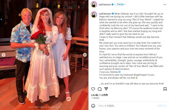 デラニーさんと両親の３ショット