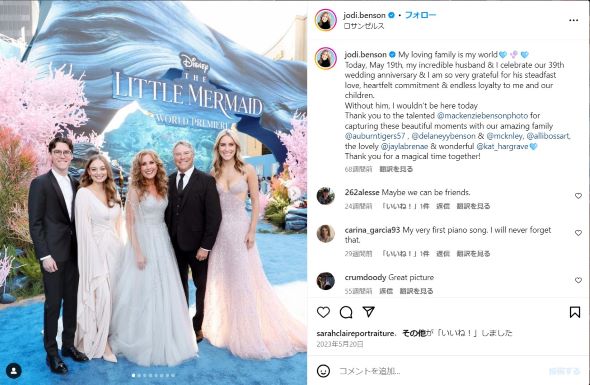 ベンソンさん一家のファミリーショット