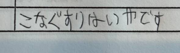 キルシュさんのX投稿