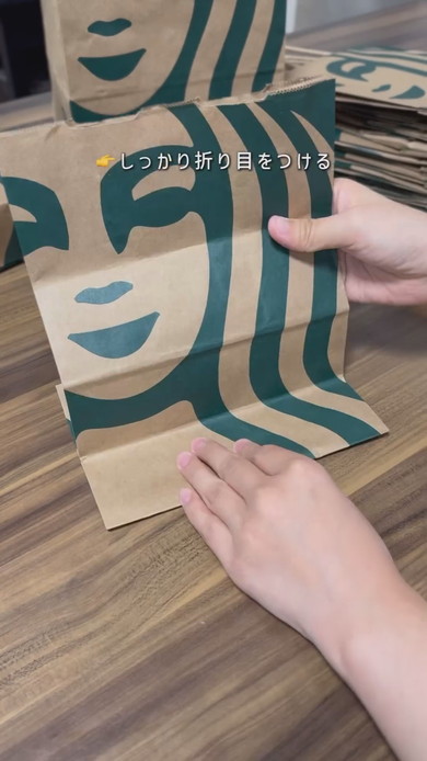 スタバの紙袋活用法の解説