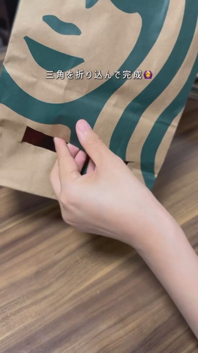 スタバの紙袋活用法の解説