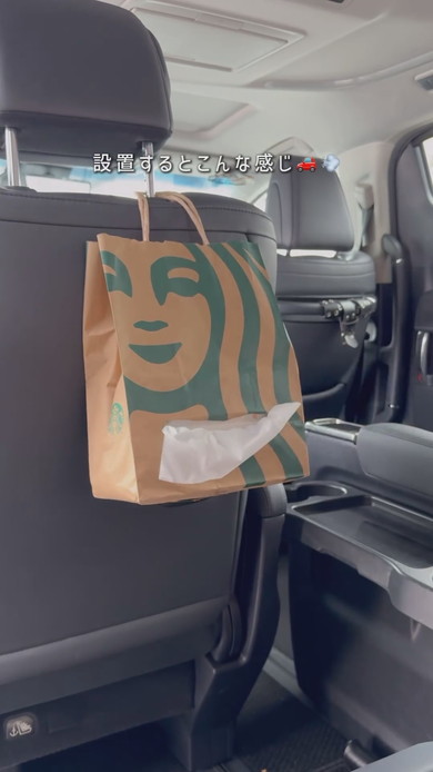 スタバの紙袋活用法の解説