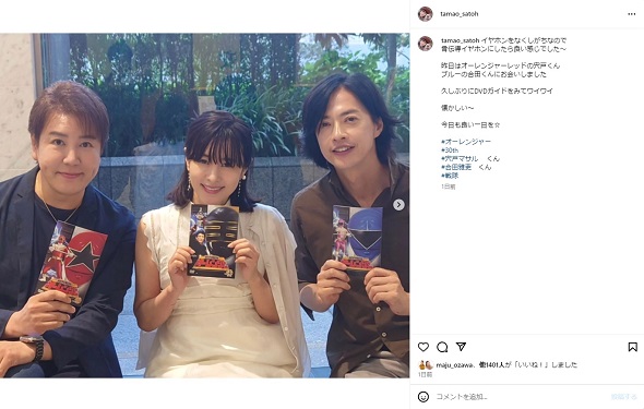 「超力戦隊オーレンジャー」ゴーレッド＆ゴーブルーと再会のさとう珠緒