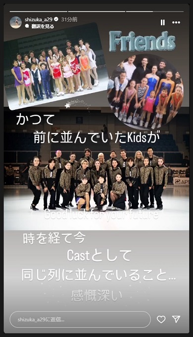 「Friends on Ice」で本郷理華&中西樹希&松田悠良と再共演した荒川静香