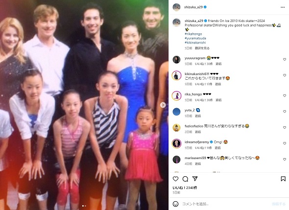 「Friends on Ice」で本郷理華&中西樹希&松田悠良と再共演した荒川静香