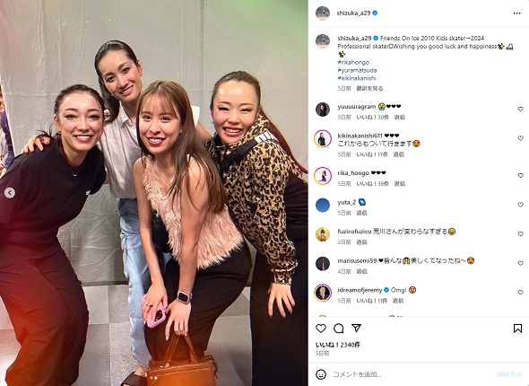 「Friends on Ice」で本郷理華&中西樹希&松田悠良と再共演した荒川静香