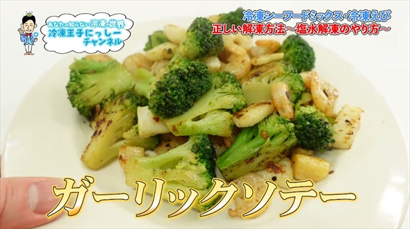 冷凍シーフードミックス、冷凍えびの正しい解凍方法