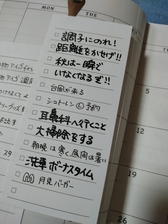 1年前の自分からのメッセージ