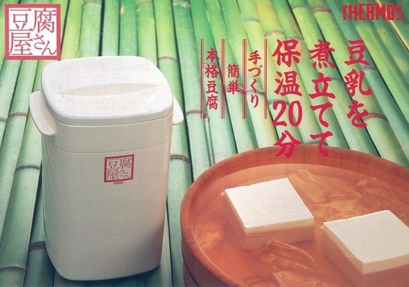 【PR】サーモス THERMOS 120周年 「魔法びん」の歴史インタビュー