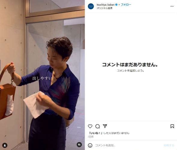 もらった鞄型ティッシュケースの出しやすさに驚く友野選手