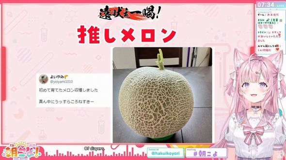あさこよ