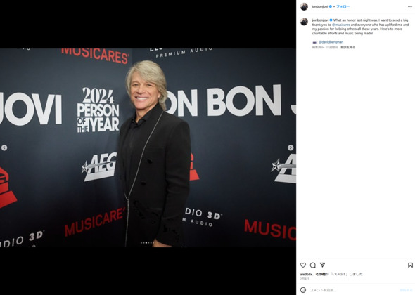 2024年「MusiCares Person of the Year」を受賞したジョン・ボン・ジョヴィ
