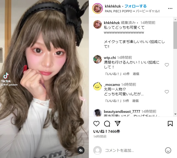 清楚メイクを披露した荒川さん