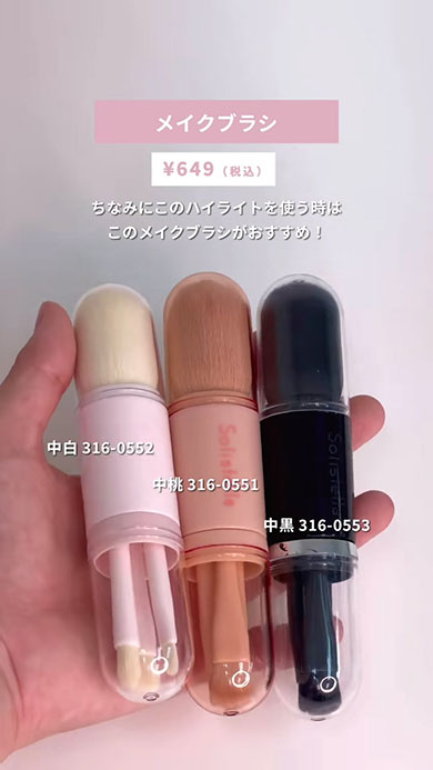 しまむらのメイクブラシ