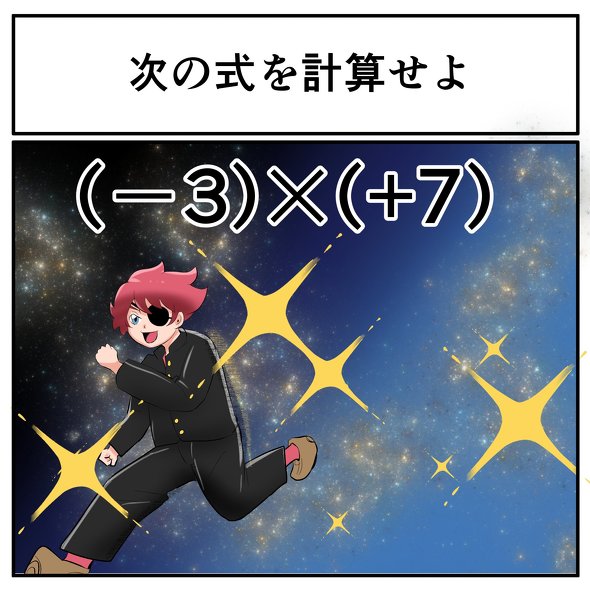 中2なら秒で分かるかもしれないクイズ