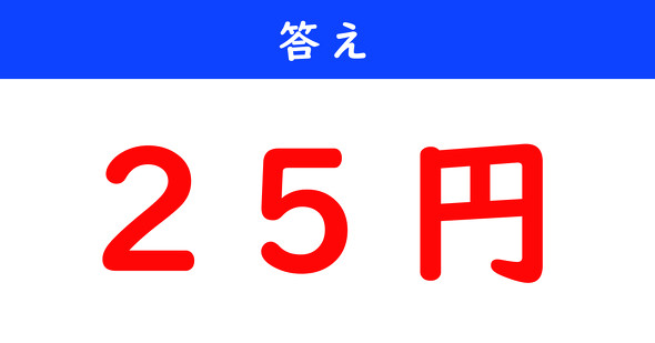 おつり計算クイズ