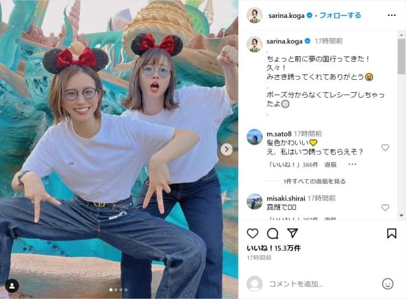 夢の国をエンジョイ