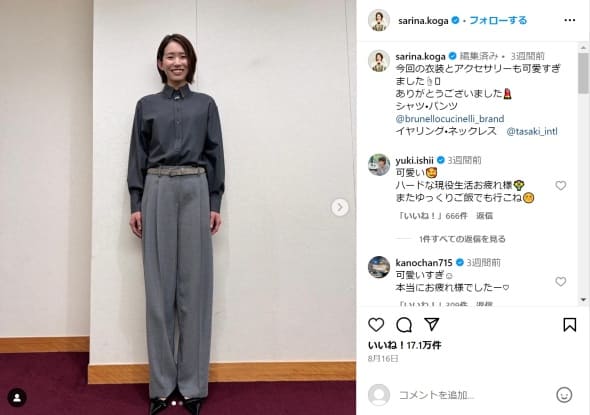 古賀紗理那さん