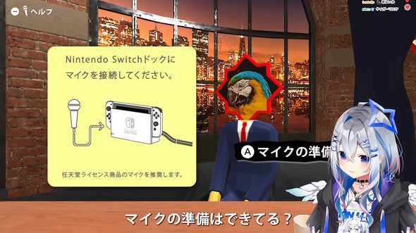 天音かなた 声マネキング マイク