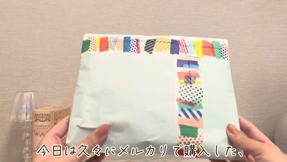 メルカリで紙モノを300円で買った